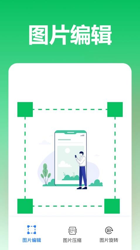 智星文字识别app图1