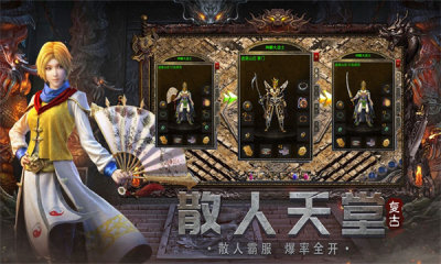 神麟复古官方版图1