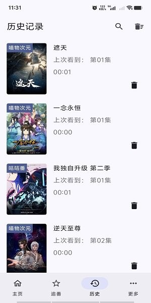 繁花影视官方app图1