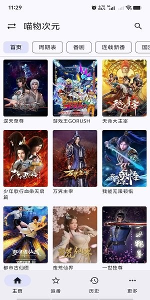 繁花影视官方app图2