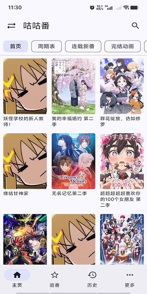 繁花影视官方app图3