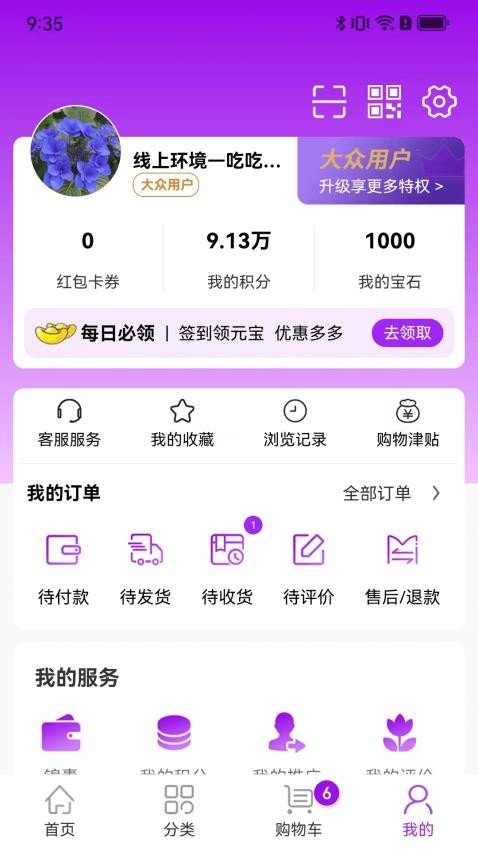 蓝田优选商城app下载手机版?1: