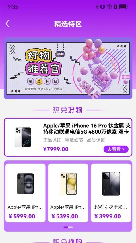 蓝田优选商城app下载手机版?2: