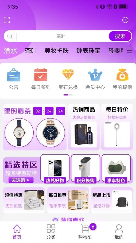 蓝田优选商城app下载手机版?3: