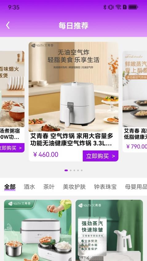 蓝田优选商城app下载手机版图片1