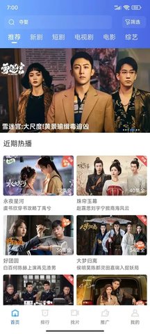 抢先视频免费版图3