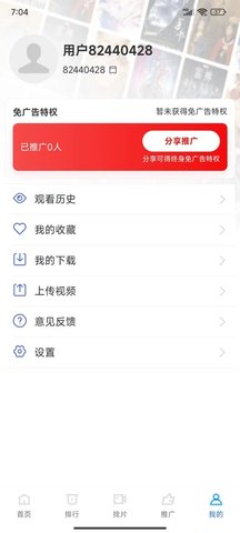 抢先视频免费版图1