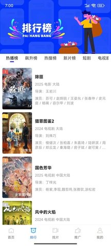 抢先视频免费版图2