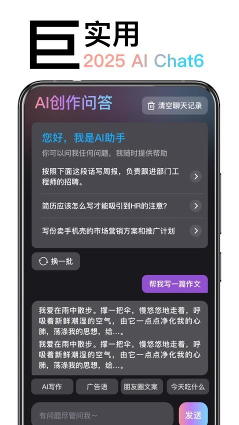 AI绘画造境软件最新版下载?2: