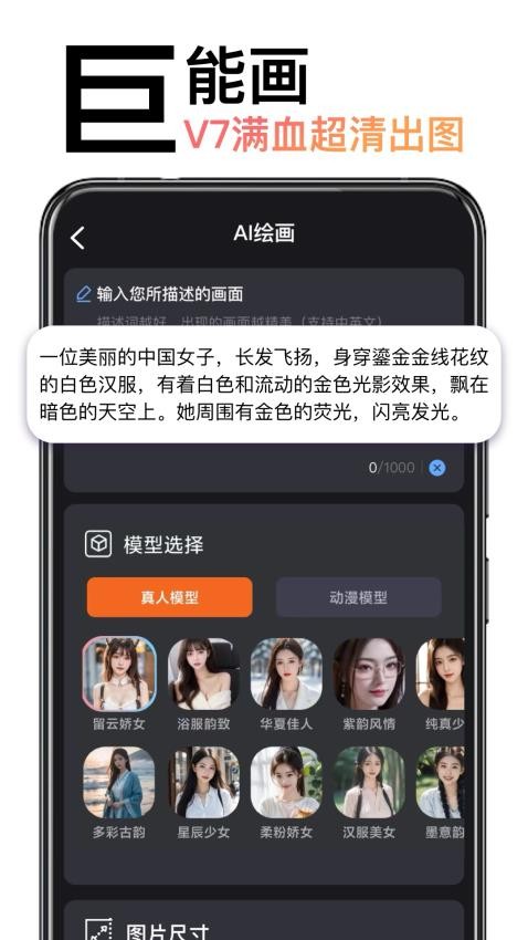 AI绘画造境软件最新版下载?3:
