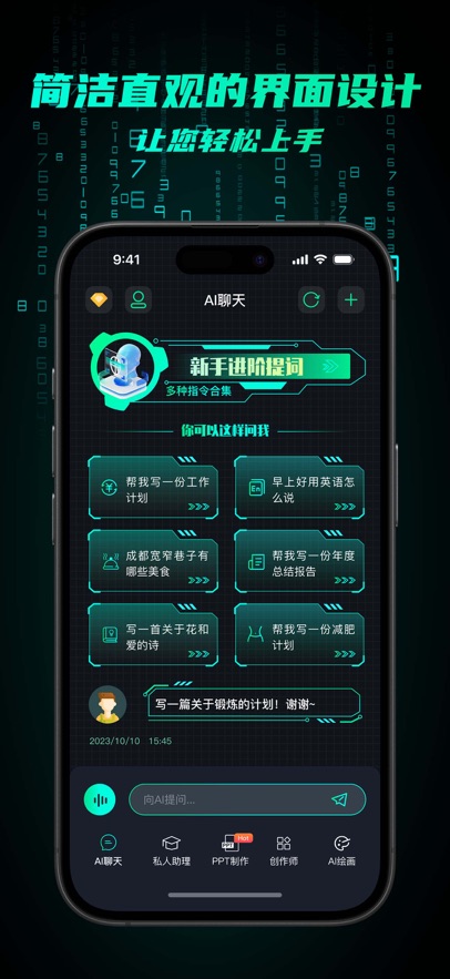 DreamDesk软件2025最新版下载安装?1: