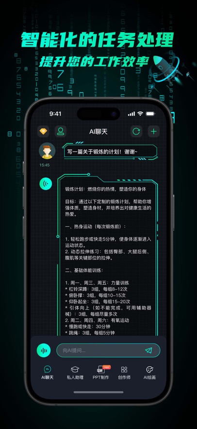 DreamDesk软件2025最新版下载安装?2: