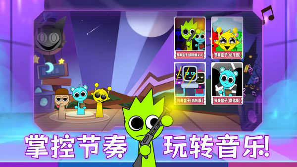 模拟音乐盒子游戏官方版图片1