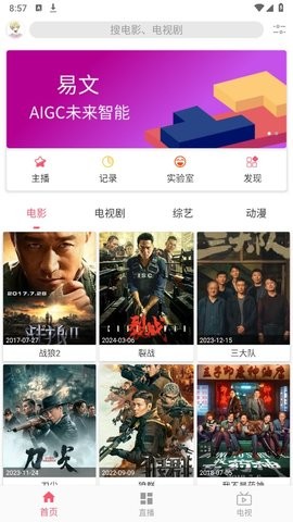 Free HD追剧软件免费版官方下载?3: