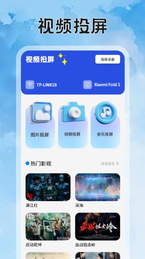 短剧猫投屏app官方版下载安装?2:
