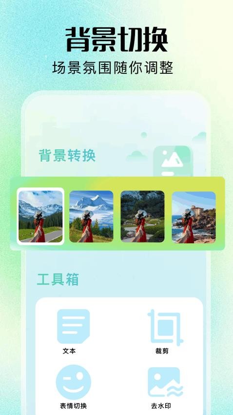 nice拍照相机软件图3
