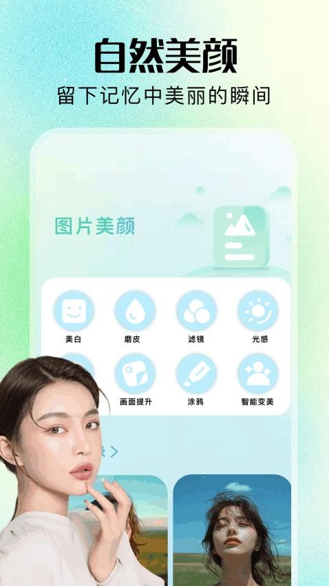 nice拍照相机软件图2