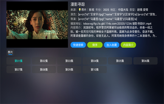 轻影视Ultra最新版app图1