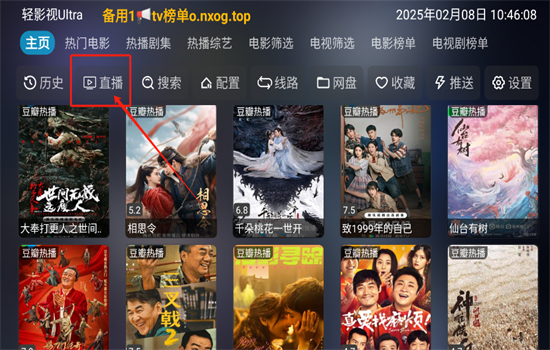 轻影视Ultra最新版app图3