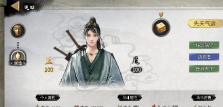 鬼谷八荒游侠怎么玩  鬼谷八荒游侠相关介绍[多图]