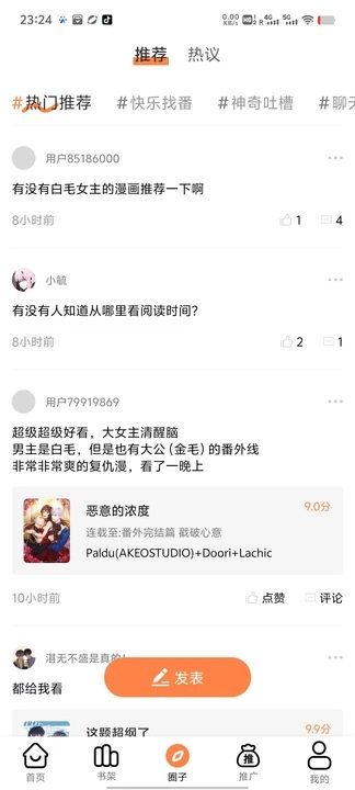 漫千绘纯净版图1