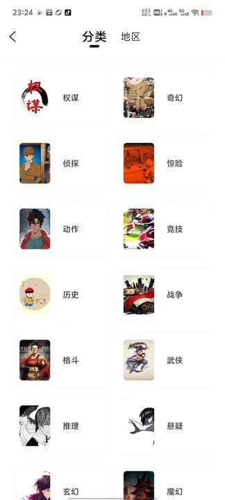 漫千绘纯净版图3
