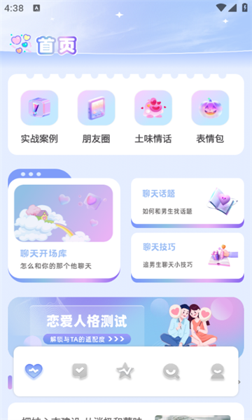 旺旺上聊软件下载手机版?2: