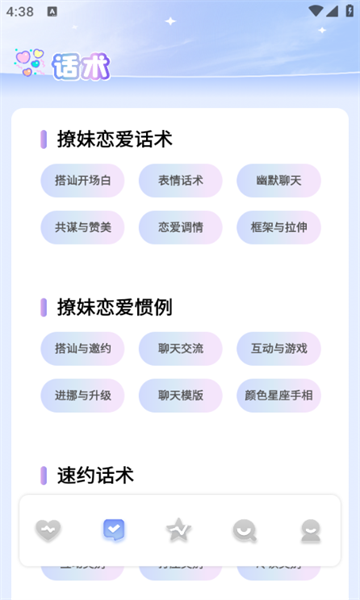 旺旺上聊软件下载手机版?3: