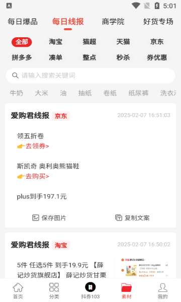 爱购君安卓版app下载?1: