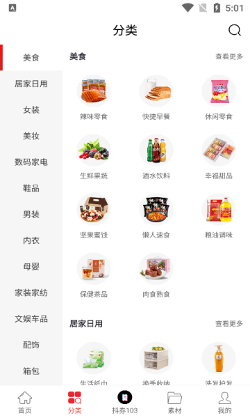 爱购君安卓版app下载?2: