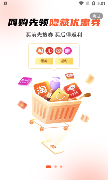 爱购君安卓版app下载图片1