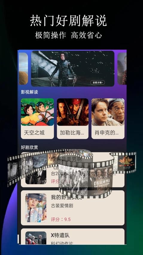 小小影视大全播放器app免费版下载?3: