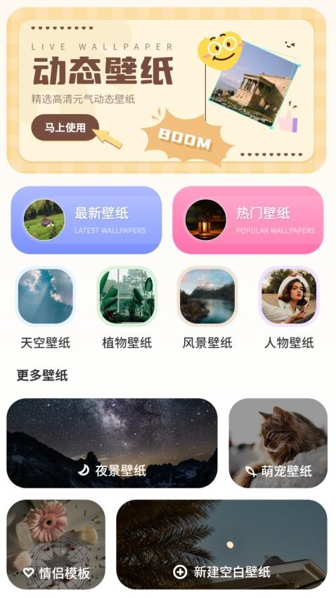 背景图片大全照片软件手机版下载图片1