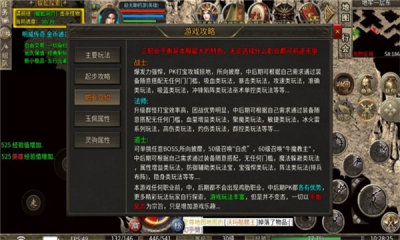 温瑞原始传奇手游图3