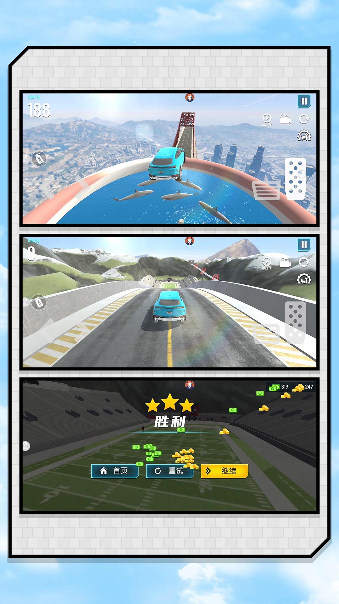 心跳天空赛车手机版图1