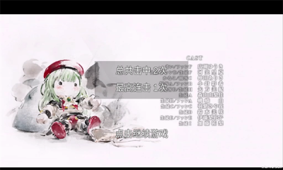 欠揍爱音游戏安卓版图1: