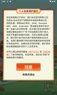 我在桃源当村长游戏官方最新版图3: