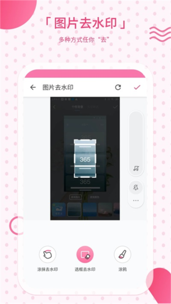 视频去水印相机最新版下载图片1