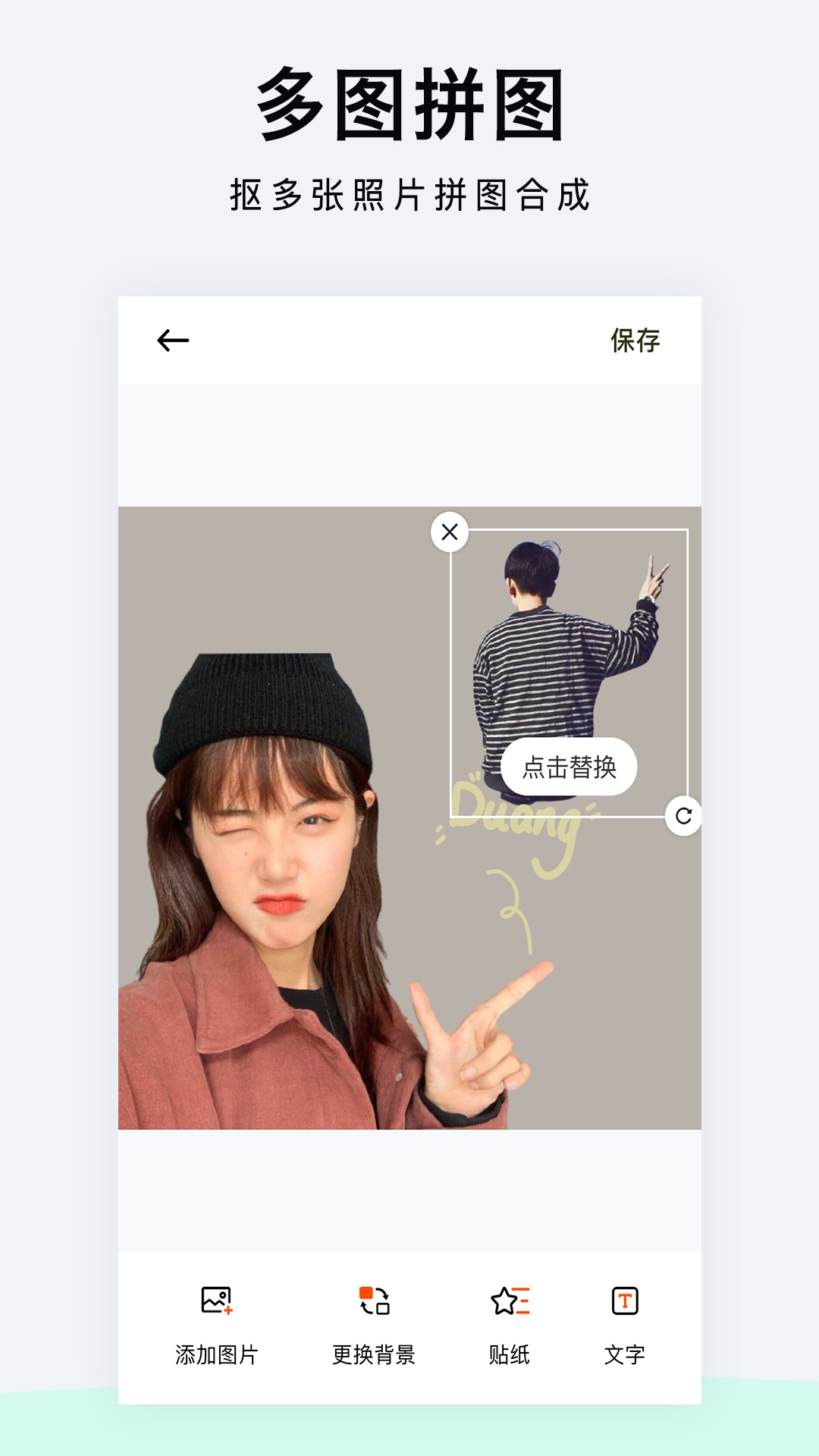 轻松抠图P图安卓版下载?2: