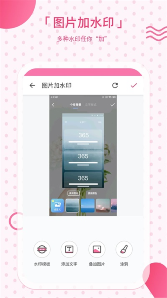 视频去水印相机最新版下载?2: