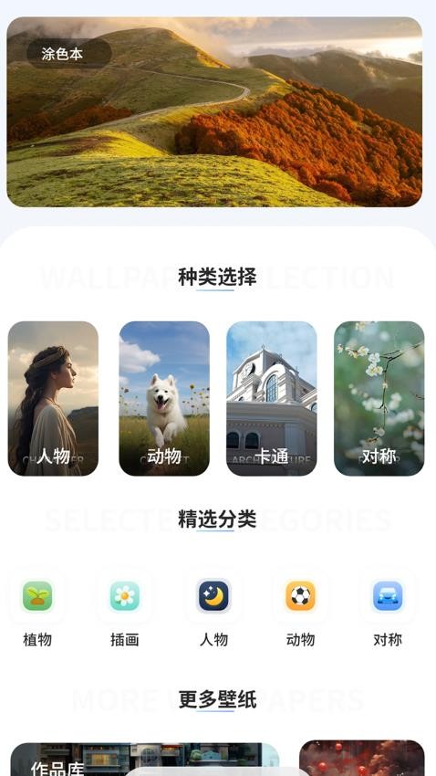 涂色本安卓版图1