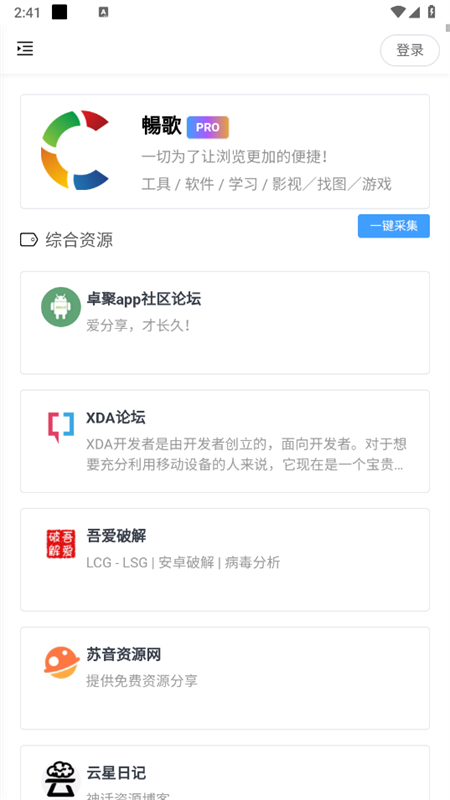 格姗导航app免费版图1