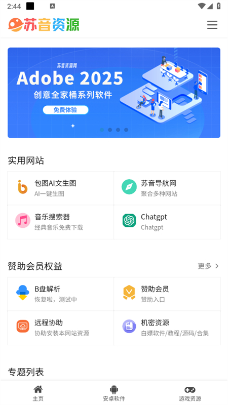 格姗导航app免费版图3