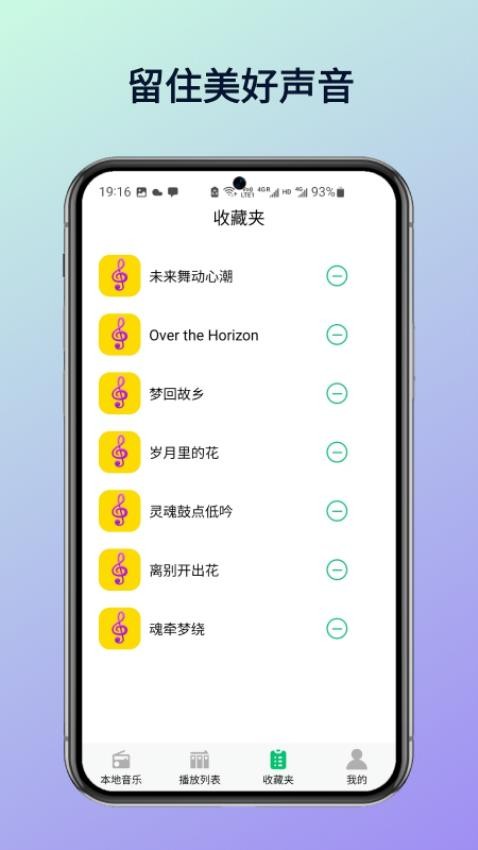 酷优音乐播放器软件图1
