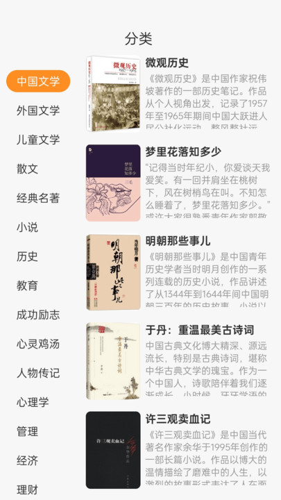 刷刷好运看app图3