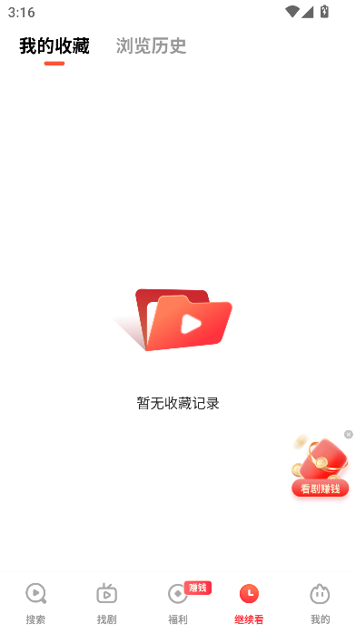 火柴搜索最新版图1