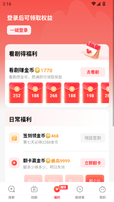 火柴搜索最新版图3