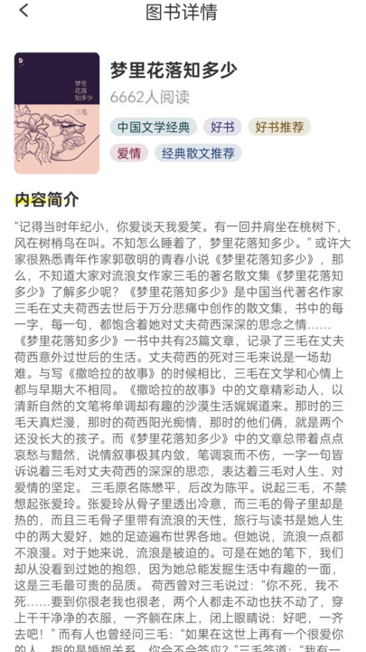 刷刷好运看app图2
