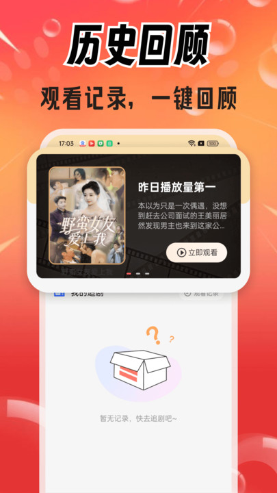 免费剧好看app图2