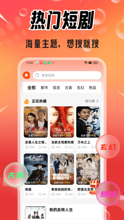 免费剧好看app图3